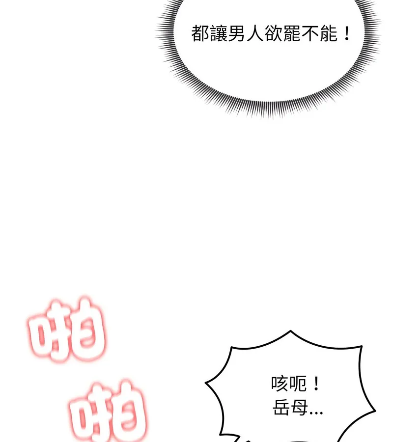 老婆捲款潜逃后 第27话 第107页