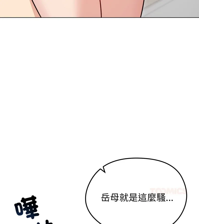 老婆捲款潜逃后 第27话 第26页