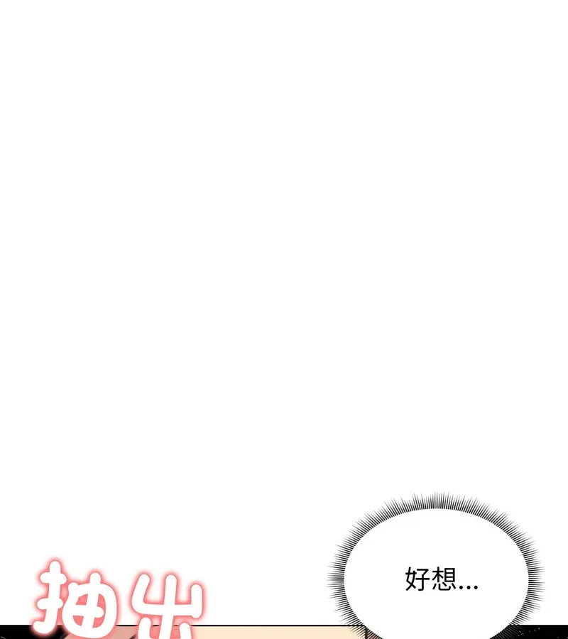 老婆捲款潜逃后 第27话 第121页