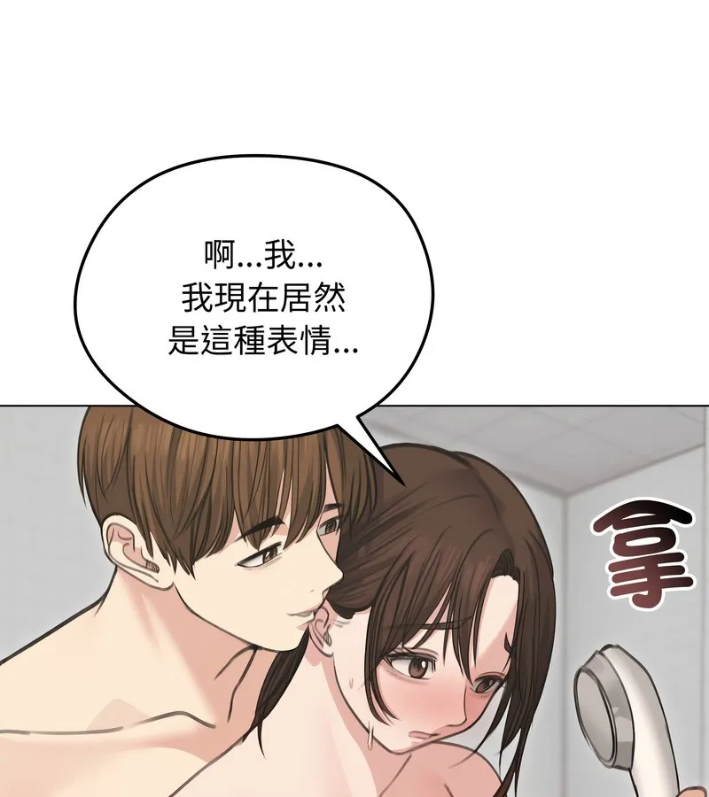 老婆捲款潜逃后 第27话 第24页