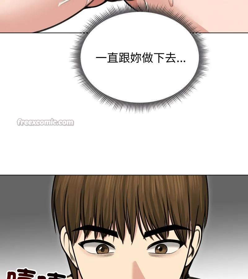 老婆捲款潜逃后 第27话 第126页
