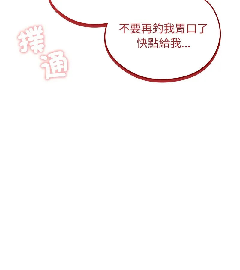 老婆捲款潜逃后 第27话 第35页
