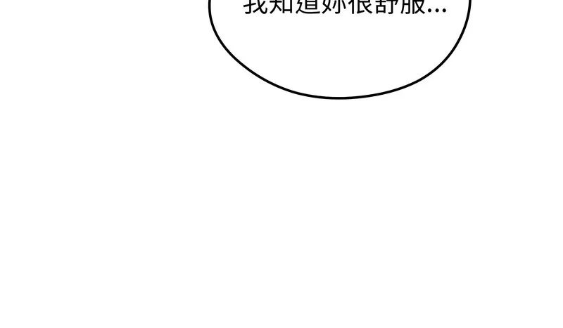 老婆捲款潜逃后 第27话 第9页
