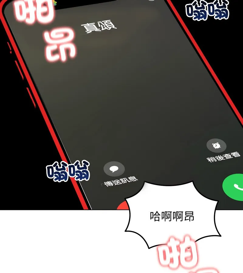 老婆捲款潜逃后 第27话 第137页