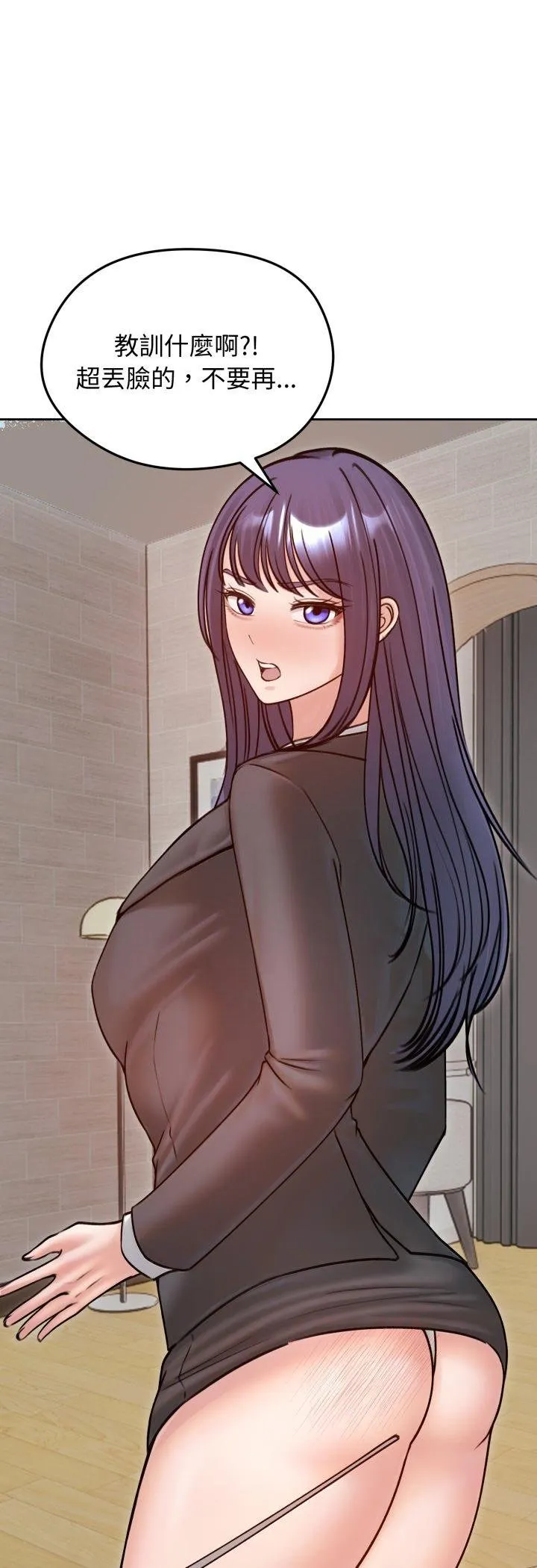 老婆捲款潜逃后 第53話 第5页