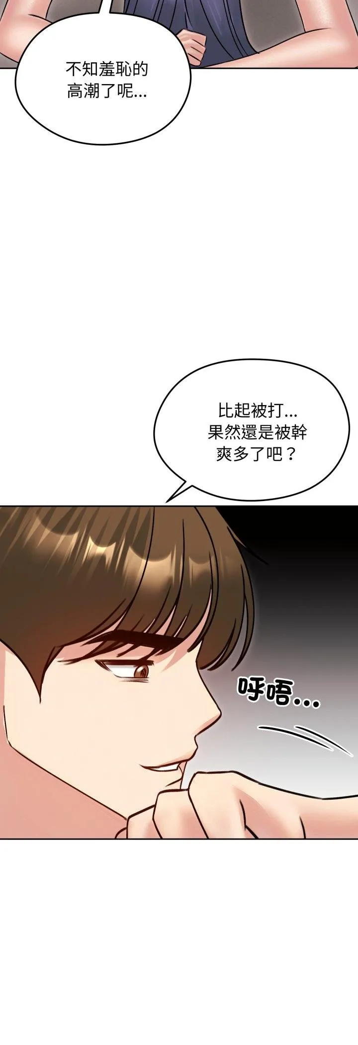 老婆捲款潜逃后 第53話 第49页