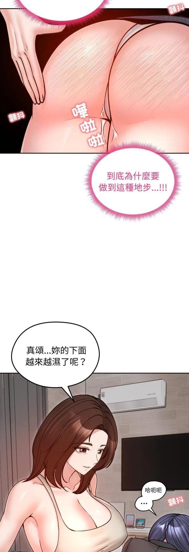 老婆捲款潜逃后 第53話 第20页