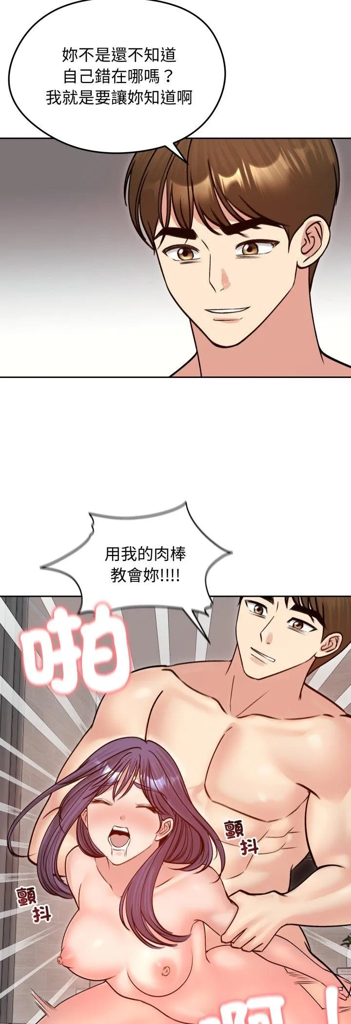 老婆捲款潜逃后 第53話 第35页