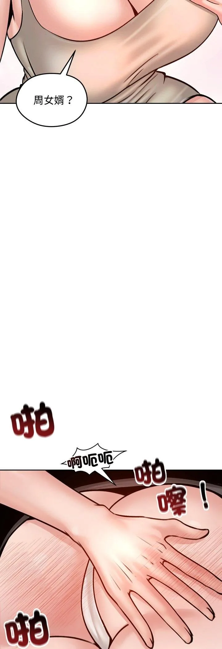 老婆捲款潜逃后 第53話 第17页