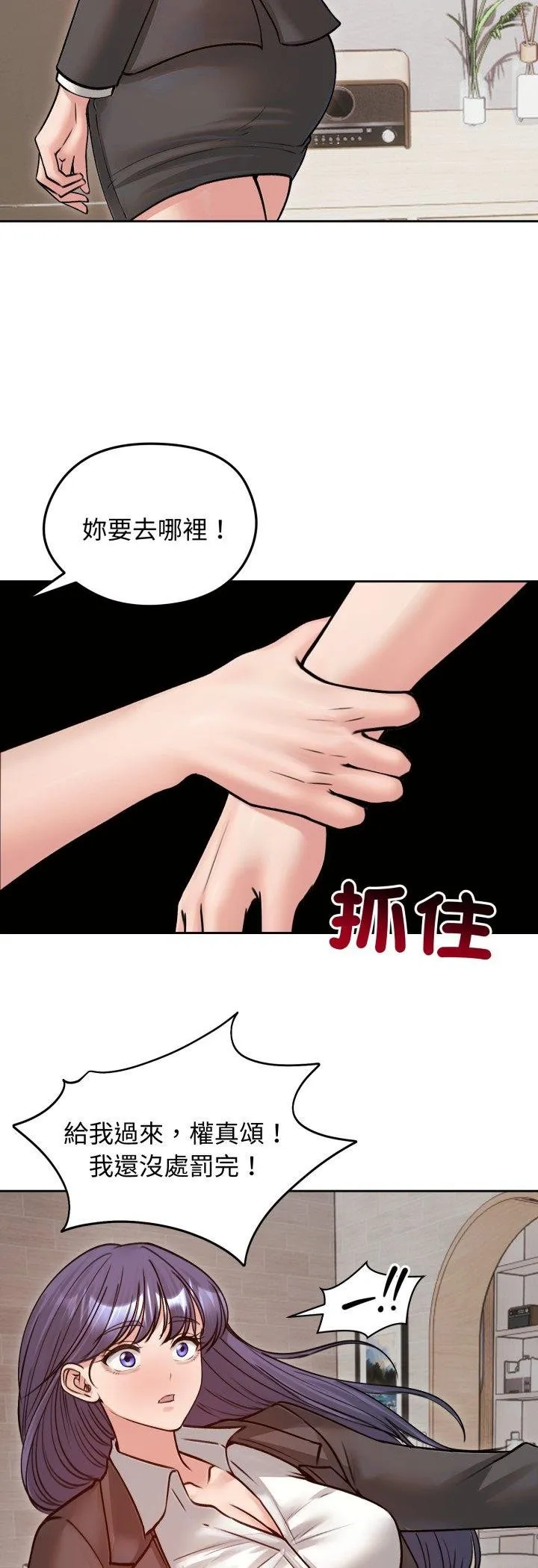老婆捲款潜逃后 第53話 第13页
