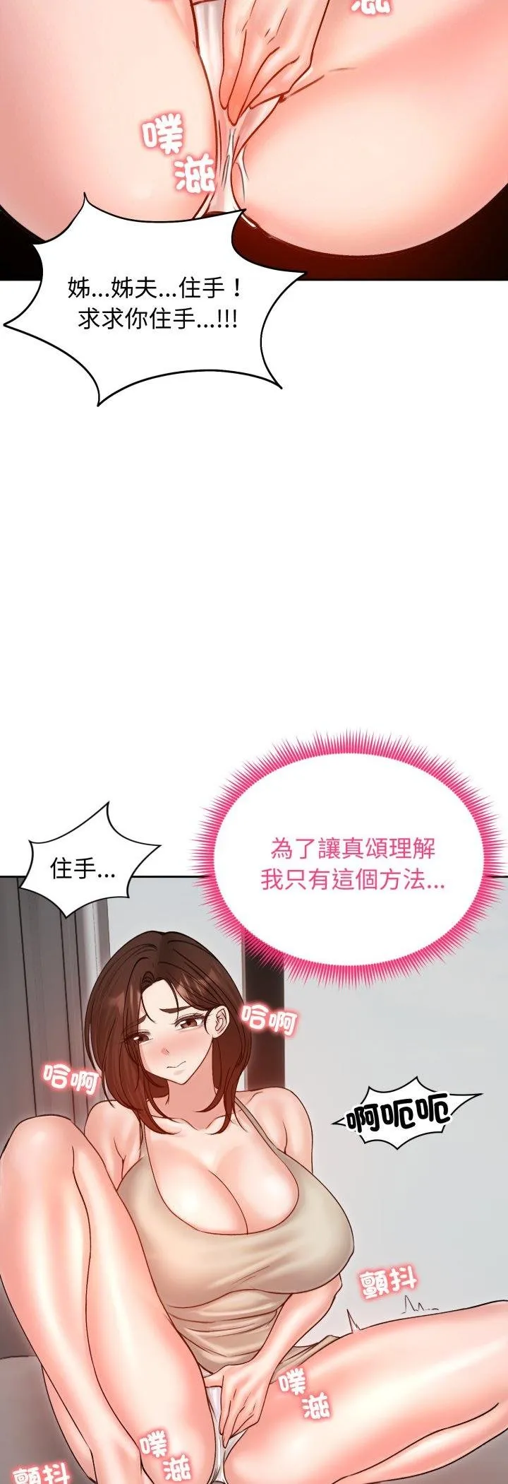 老婆捲款潜逃后 第53話 第43页