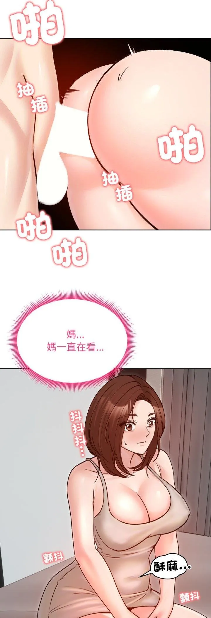 老婆捲款潜逃后 第53話 第39页