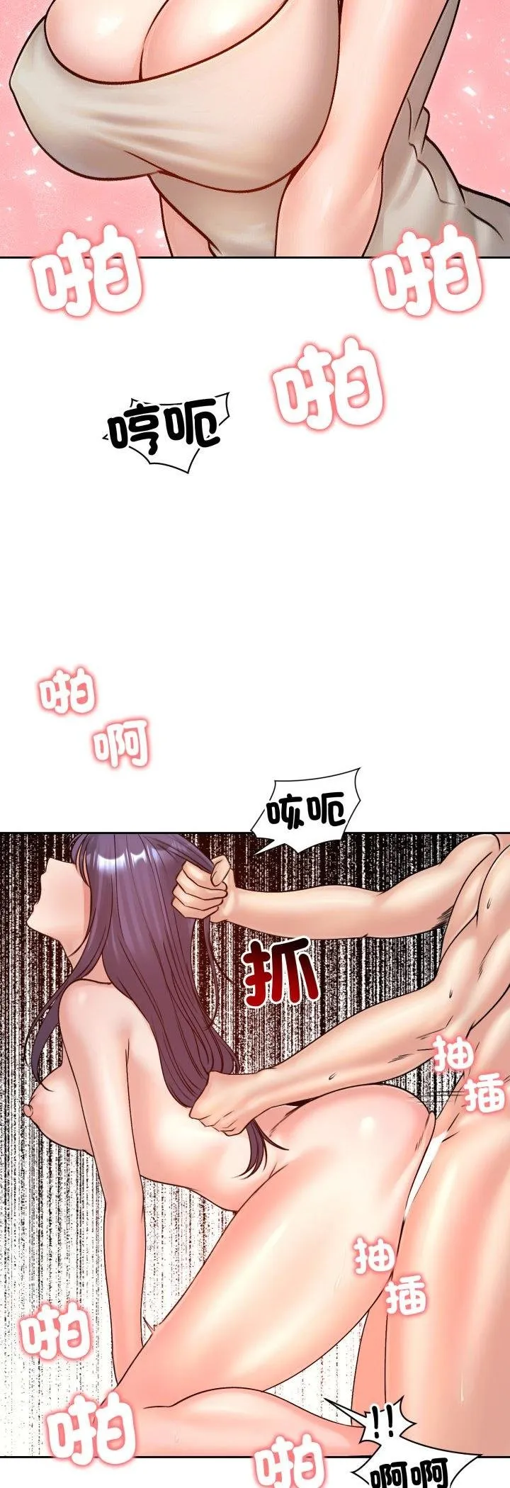 老婆捲款潜逃后 第53話 第32页
