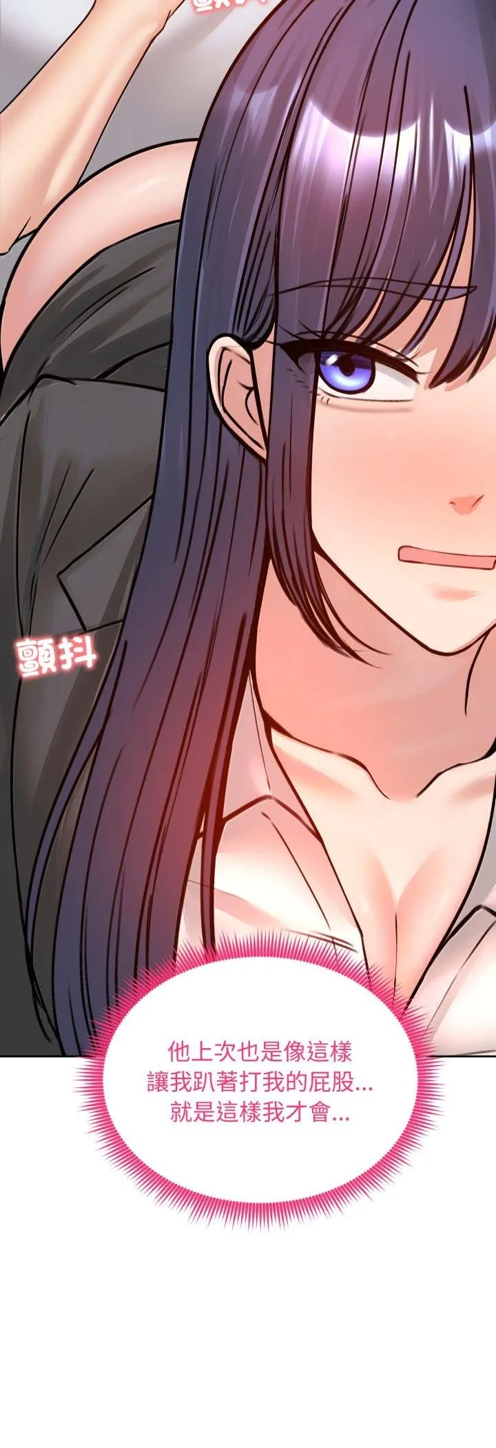 老婆捲款潜逃后 第53話 第22页