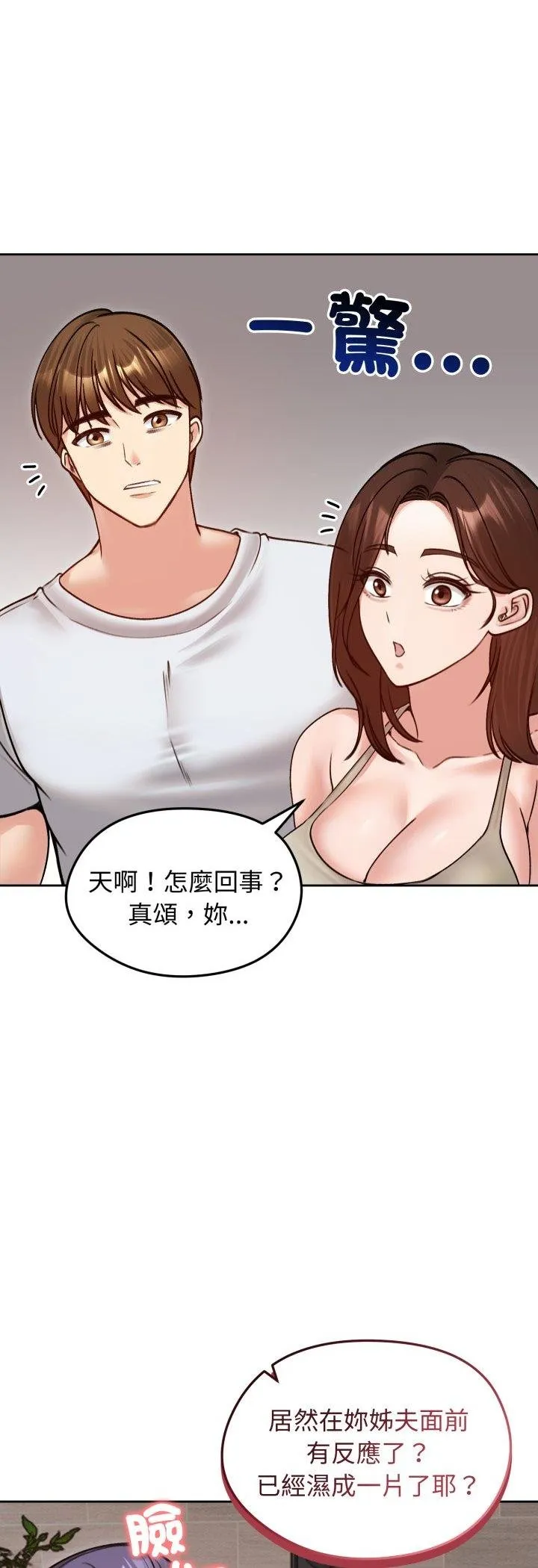 老婆捲款潜逃后 第53話 第8页