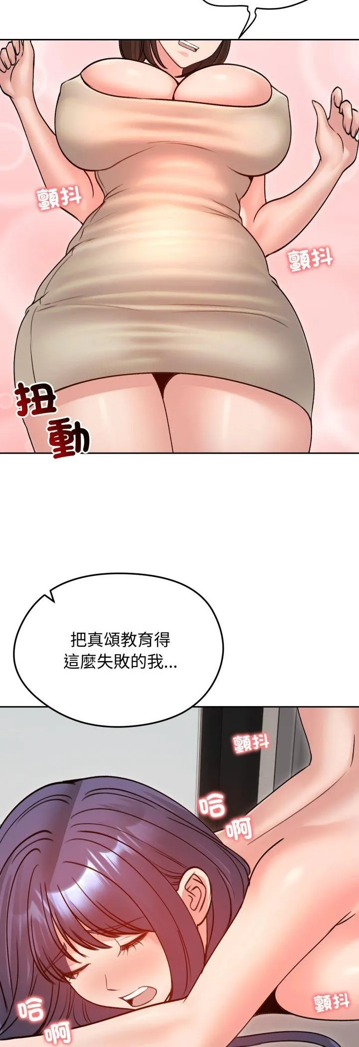 老婆捲款潜逃后 第53話 第51页