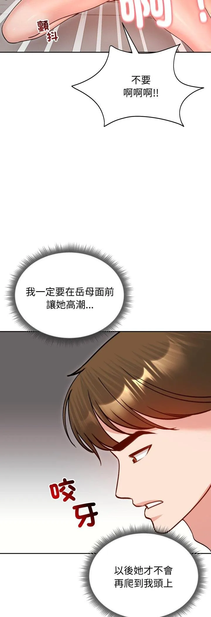 老婆捲款潜逃后 第53話 第36页
