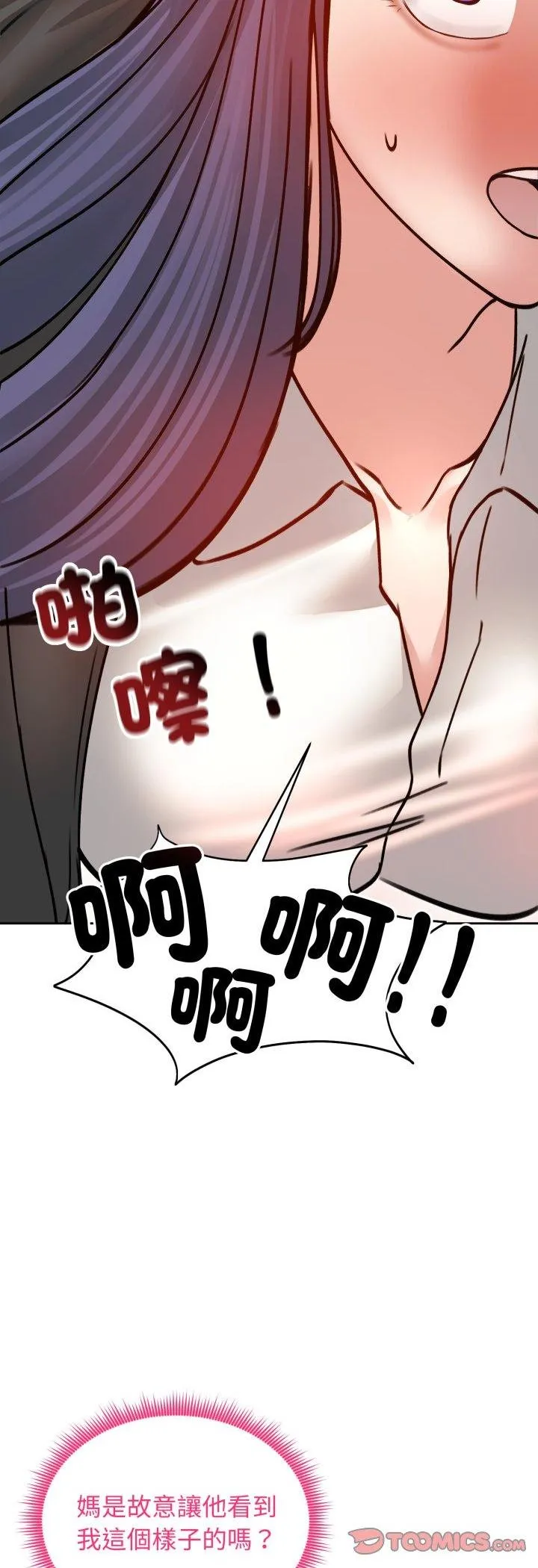 老婆捲款潜逃后 第53話 第19页