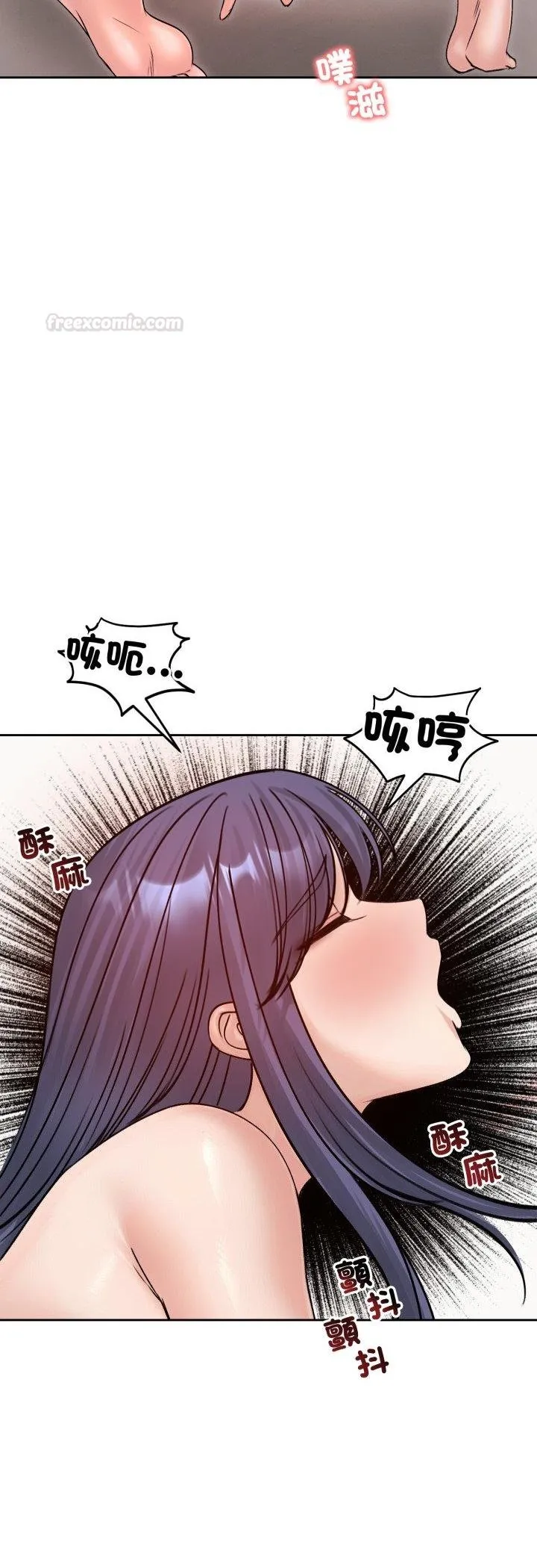 老婆捲款潜逃后 第53話 第45页