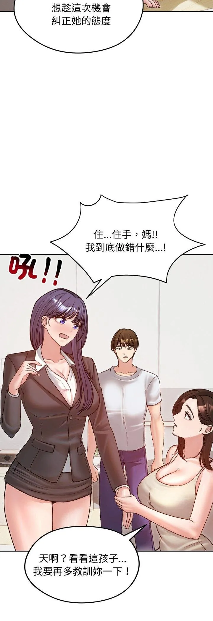 老婆捲款潜逃后 第53話 第4页