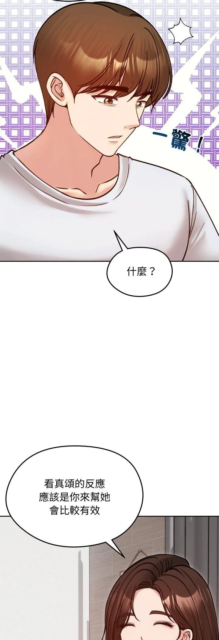 老婆捲款潜逃后 第53話 第24页