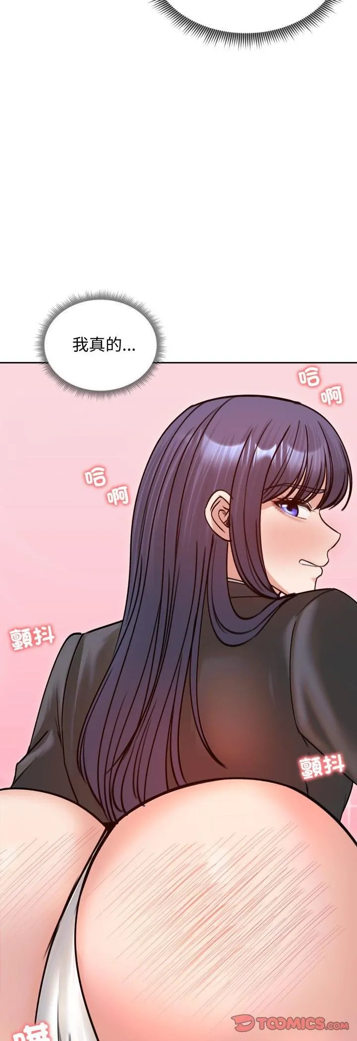 老婆捲款潜逃后 第53話 第28页