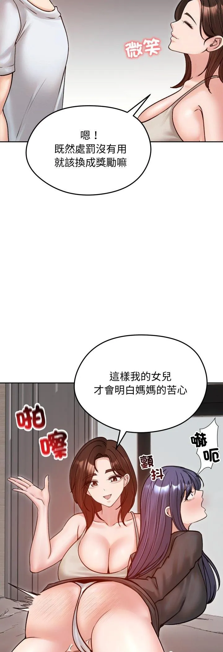 老婆捲款潜逃后 第53話 第26页