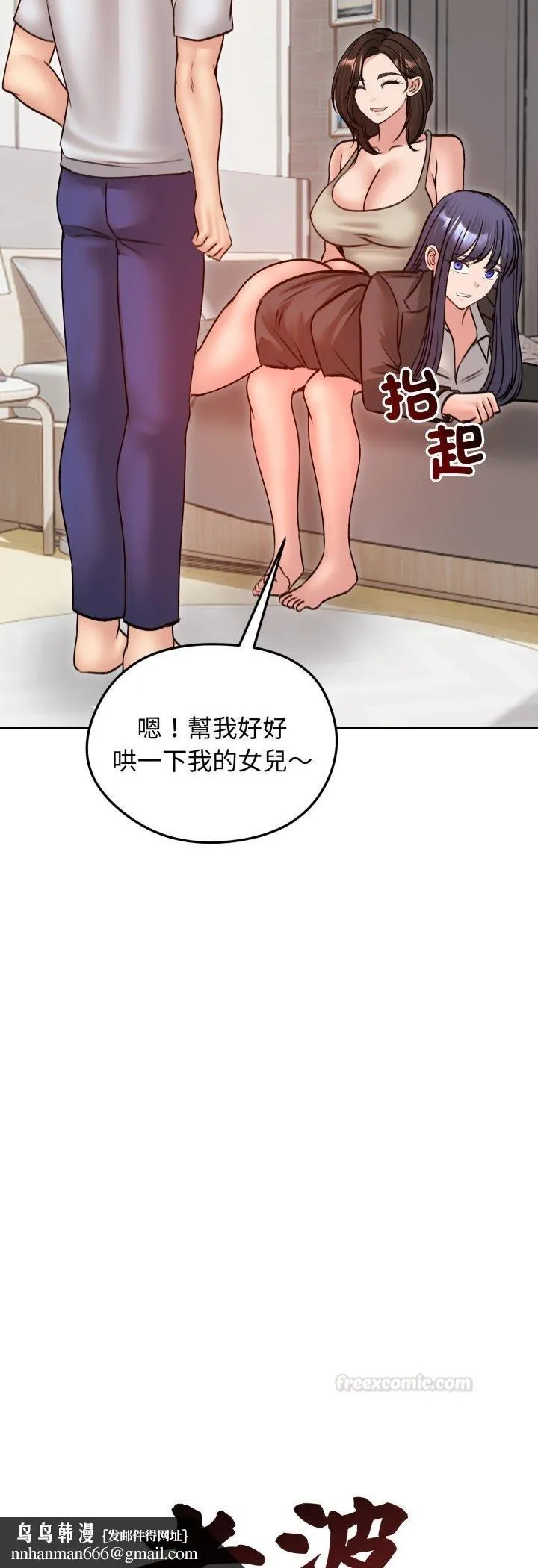 老婆捲款潜逃后 第53話 第30页