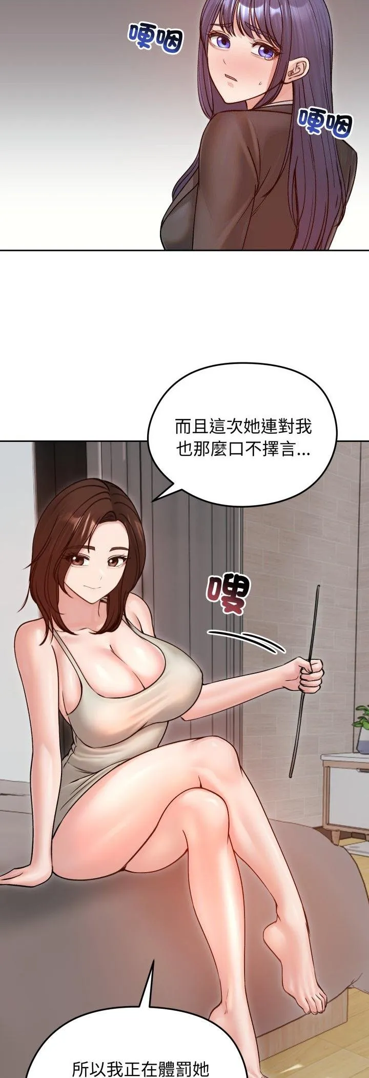 老婆捲款潜逃后 第53話 第3页