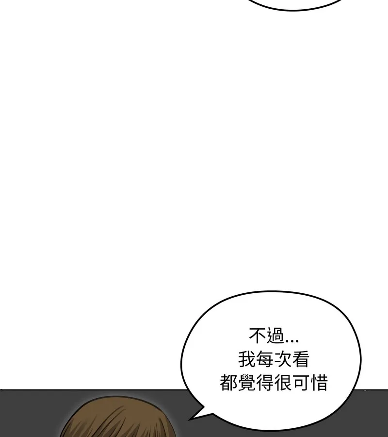 老婆捲款潜逃后 第41话 第12页