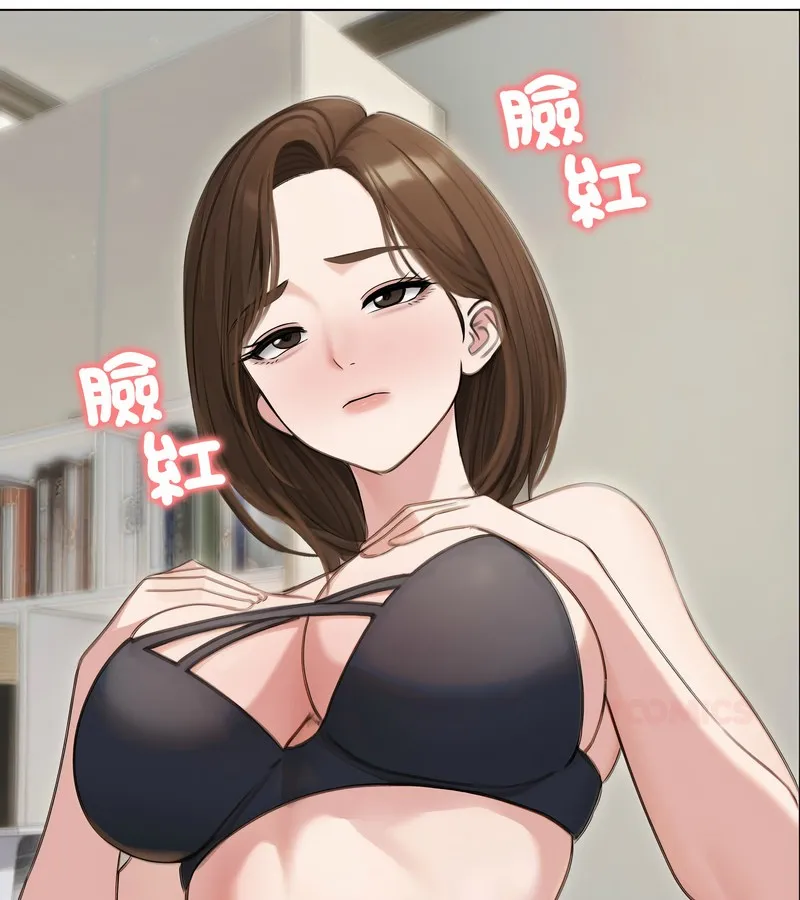 老婆捲款潜逃后 第41话 第2页
