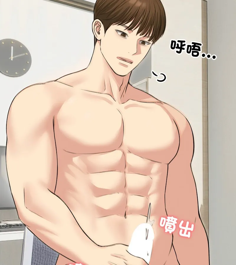 老婆捲款潜逃后 第41话 第151页