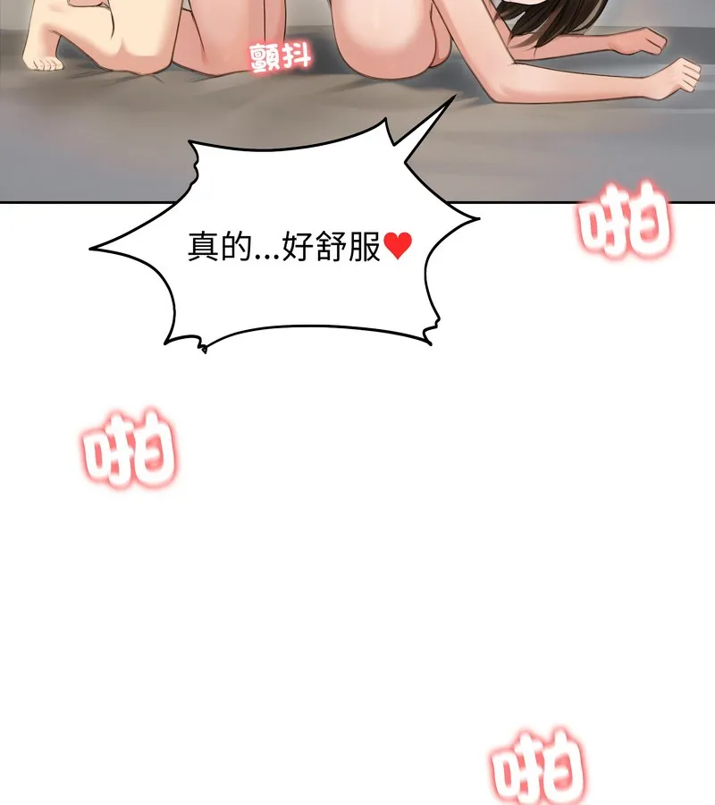 老婆捲款潜逃后 第41话 第129页