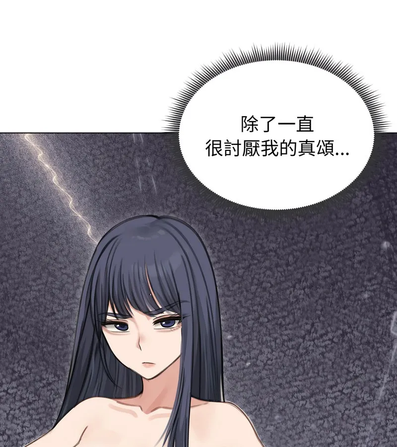 老婆捲款潜逃后 第41话 第105页