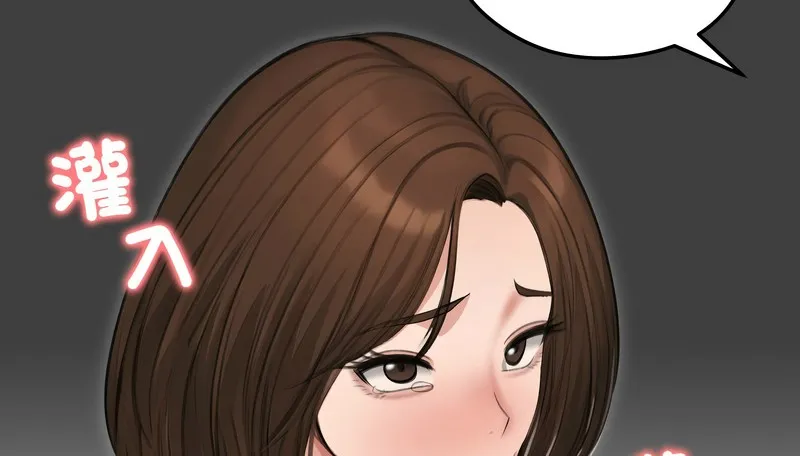 老婆捲款潜逃后 第41话 第78页