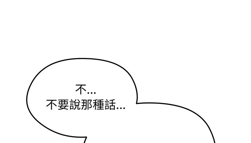 老婆捲款潜逃后 第41话 第19页