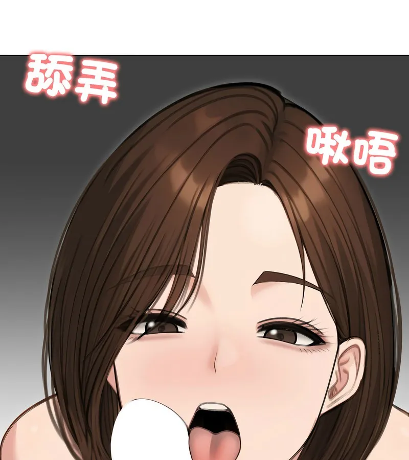 老婆捲款潜逃后 第41话 第63页