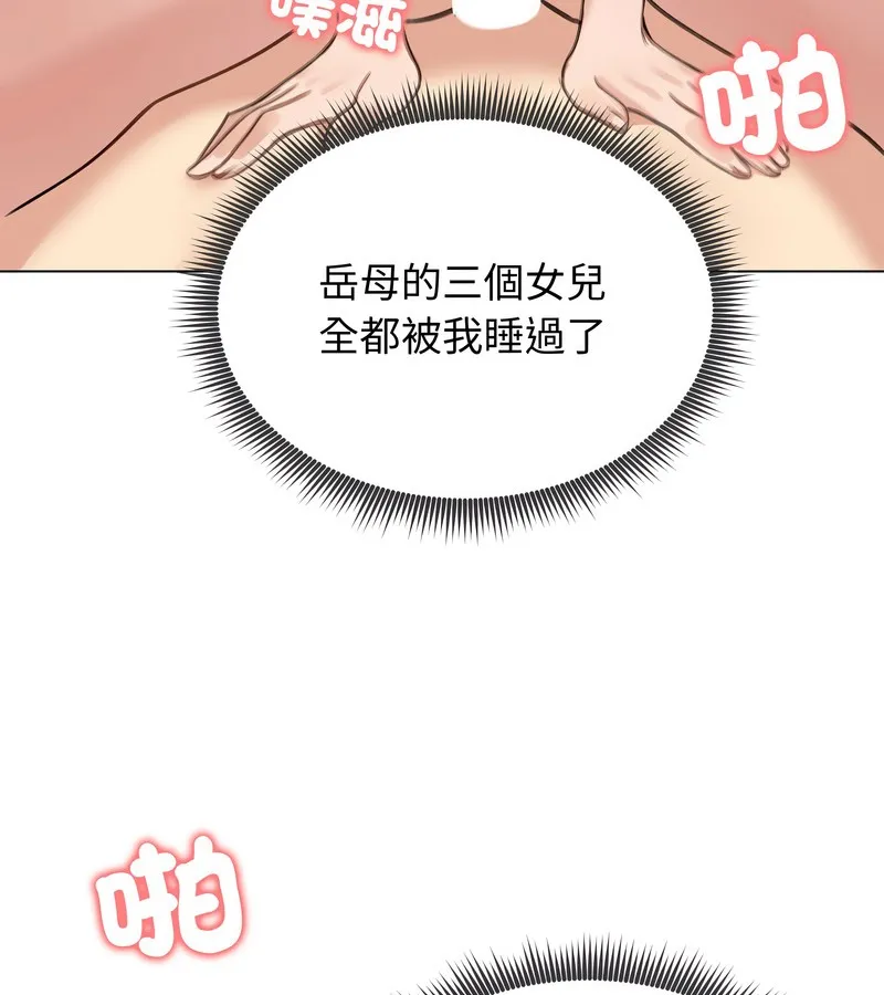 老婆捲款潜逃后 第41话 第109页