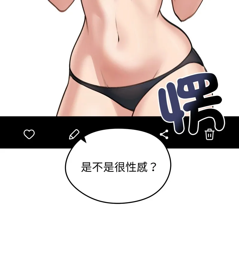 老婆捲款潜逃后 第41话 第37页