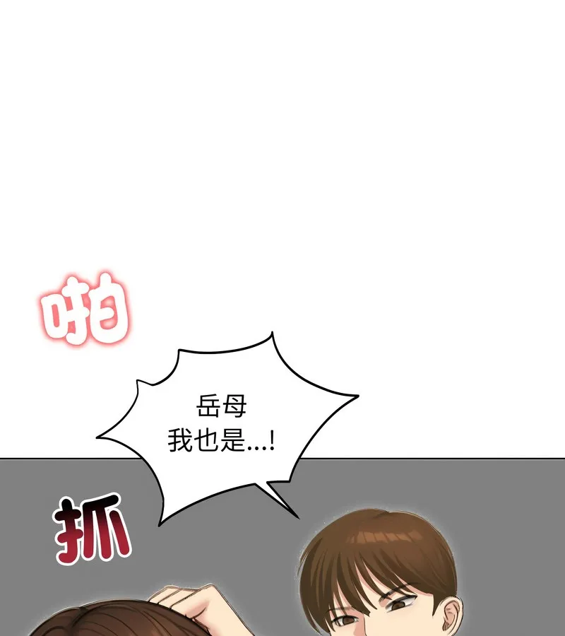 老婆捲款潜逃后 第41话 第142页