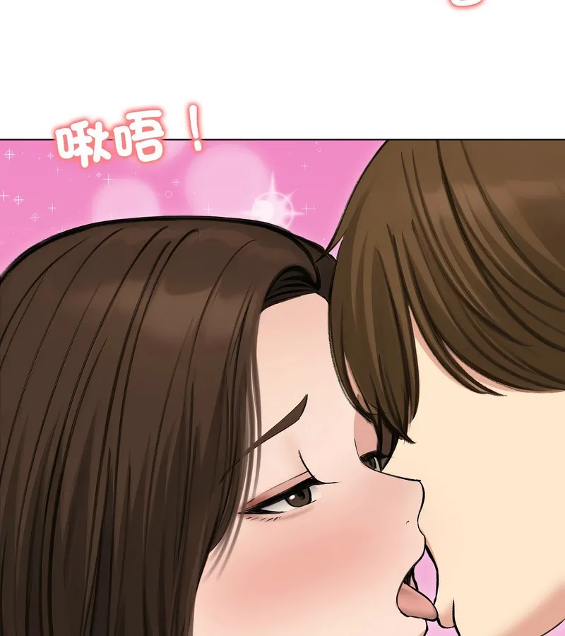 老婆捲款潜逃后 第41话 第51页