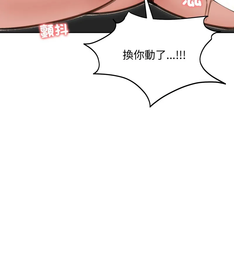 老婆捲款潜逃后 第41话 第126页