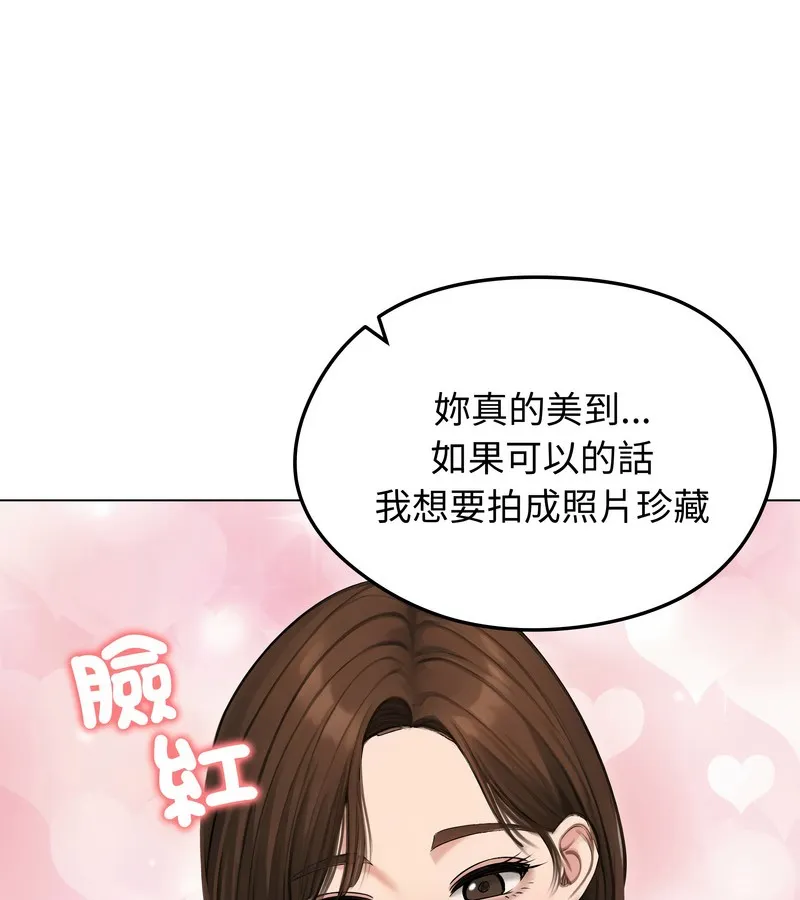 老婆捲款潜逃后 第41话 第24页