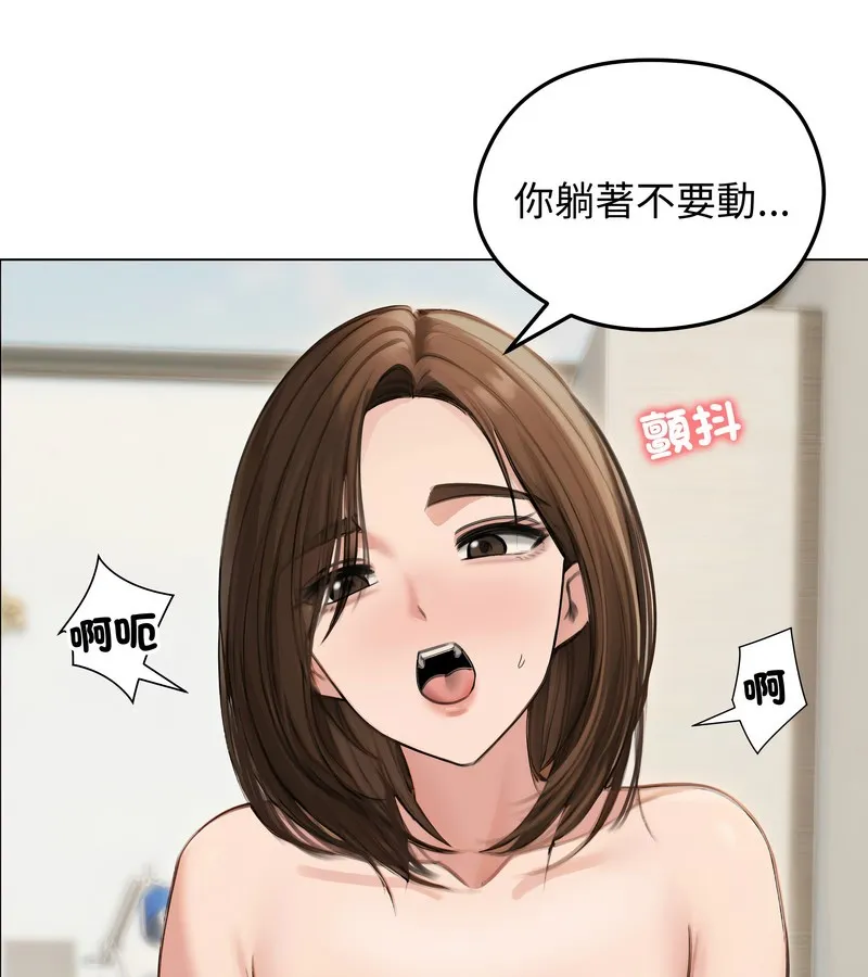 老婆捲款潜逃后 第41话 第91页