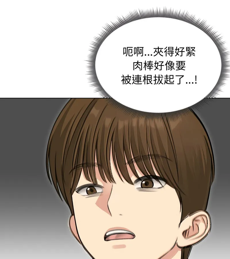 老婆捲款潜逃后 第41话 第101页