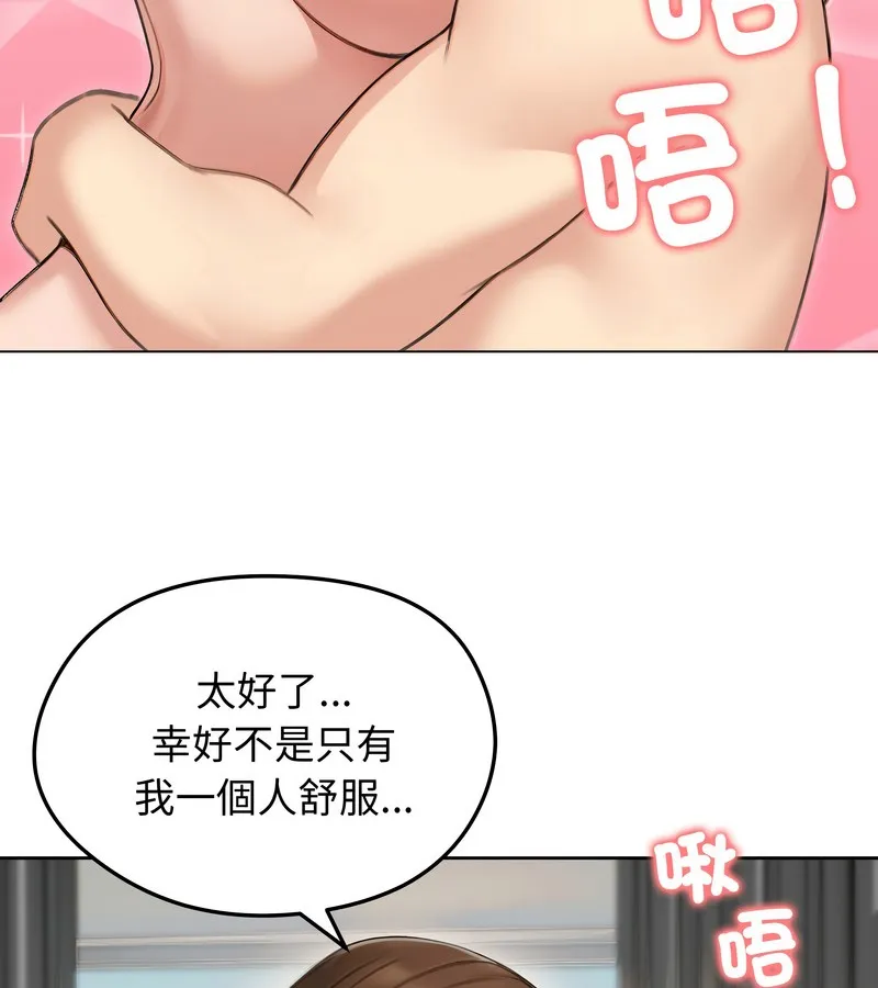 老婆捲款潜逃后 第41话 第122页