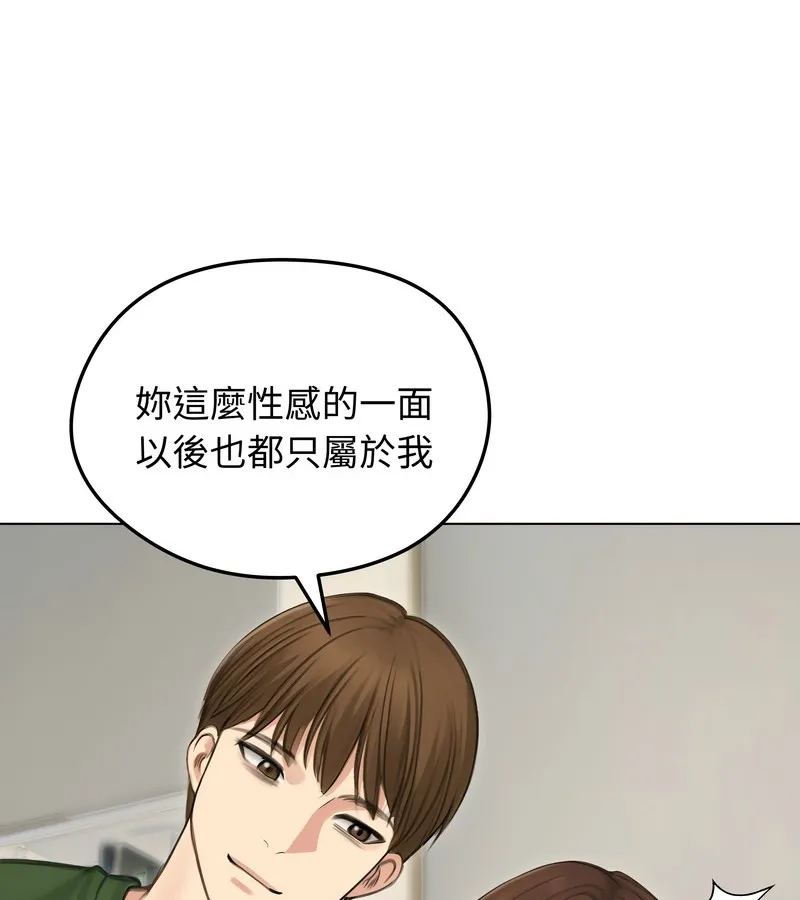 老婆捲款潜逃后 第41话 第41页
