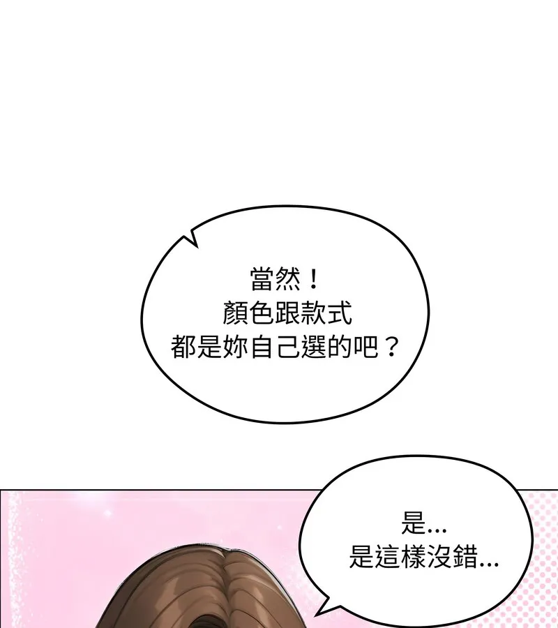 老婆捲款潜逃后 第41话 第8页