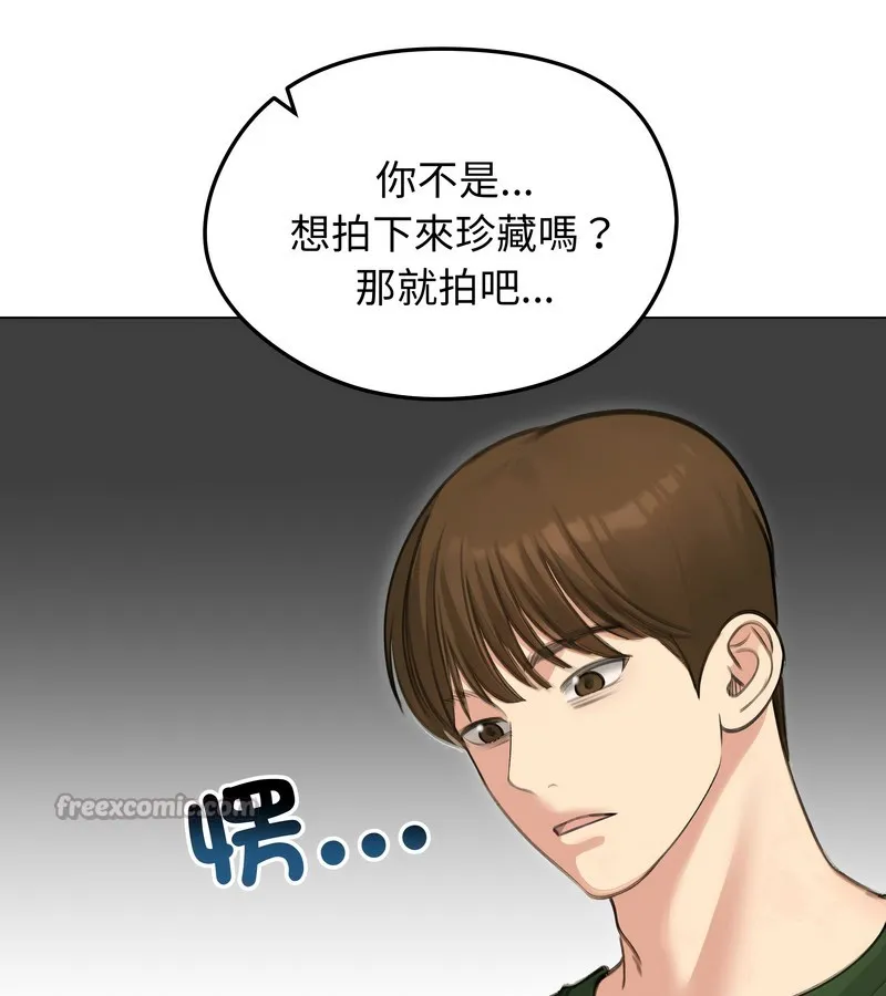 老婆捲款潜逃后 第41话 第28页