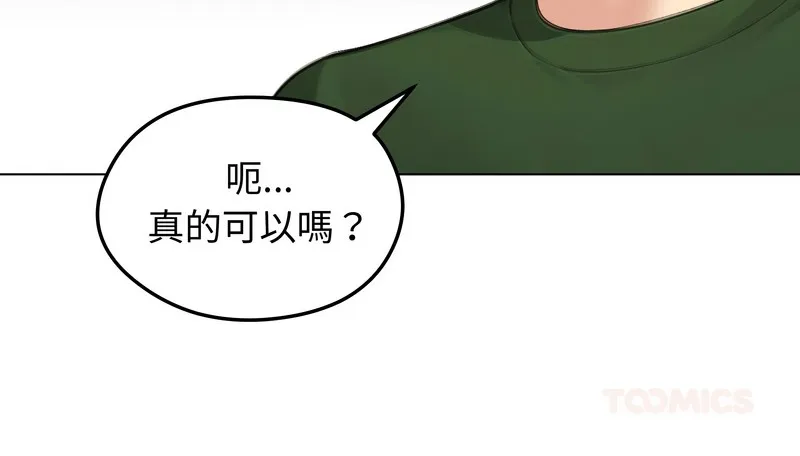 老婆捲款潜逃后 第41话 第29页